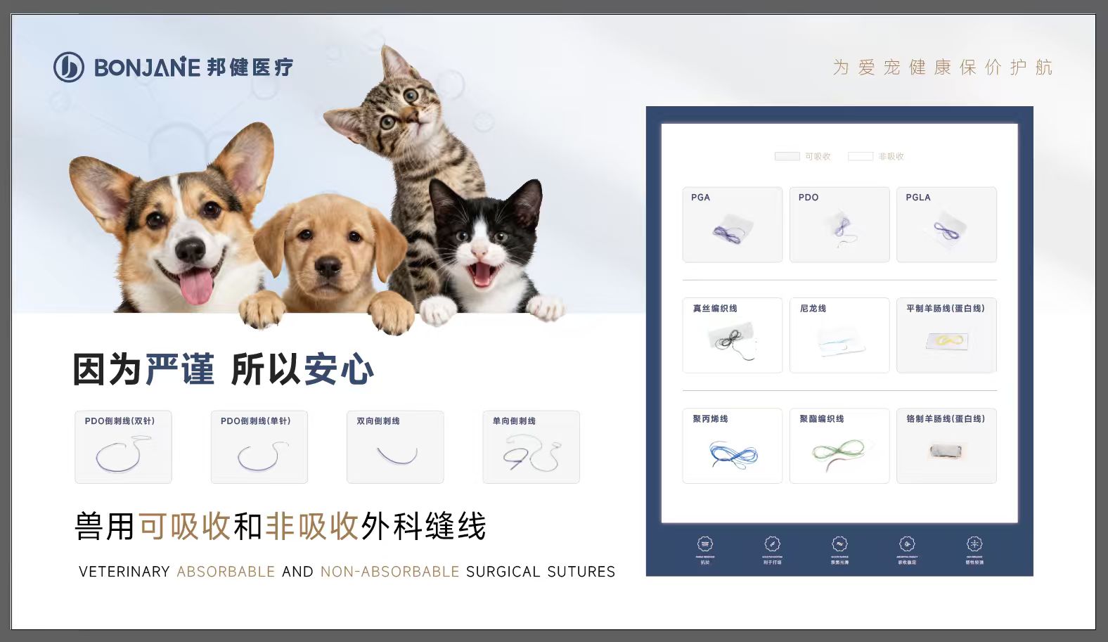 宿迁缝合线